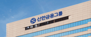 신한금융, 수해 피해 복구 위해 20억 원 성금 전달…금융·비금융 종합지원 나선다