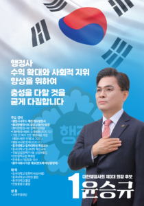 [단독] 대한행정사회, 스카이메타뉴스 편집국장 또 고소