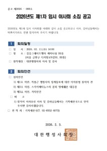 대한행정사회, 언론사 고소 예고