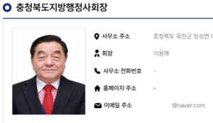 대한행정사회 의 탄생과 그 이면의 인적 계보 에 관한 기록
