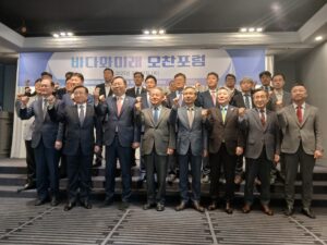 바다와 미래 포럼…해운법과 공정거래법 조화 원해