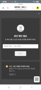 [단독] 대한행정사회, 1,280명 유령 위임장 의혹